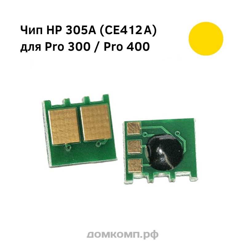 Преимущества чипа HP СLJ 1500/2500: