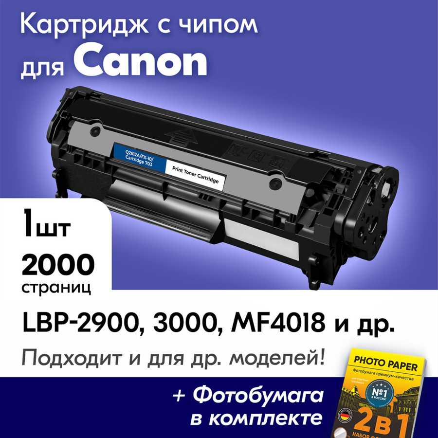 Оригинальный черный картридж Canon 731: Надежность и качество печати